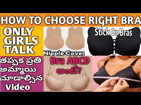 బ్రా సైజ్ ఎలా తెలుసుకోవాలి?/How To Know Bra Size in Telugu/How To measure Bra Size telugu/Bra Types