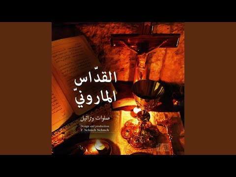 الرسالة يوحن ا الأولى  ماري مارغوريت دريان