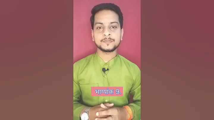 Mulank | Mulank 2 | मुलांक | Bhagyank 9 | भाग्यांक | Mulank 2 aur Bhagyank 9 | bhagyank kaise nikale