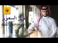 فهد السعود ابشر من عيوني الثنتين فهد السعود ابشر من عيوني الثنتين