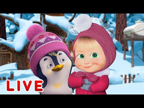 Masha and the Bear 🎬❄️ LIVE STREAM ❄️🎬 Best winter cartoons for kids and for the whole family