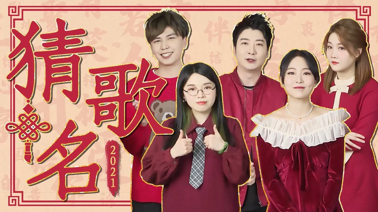 【粵知一二】這絕對是廣東人沒聽過的新年歌全新版本！