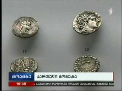 წიგნი-ალბომის პრეზენტაცია ,,ქართული მონეტების ოქროს კოლექცია\"