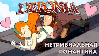 Deponia - нетривиальная романтика screenshot 4