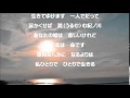 紀淡海峡 (入山アキ子) cover サトル