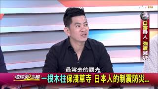 地球黃金線_20150427_842_3(TVBS DMDD)