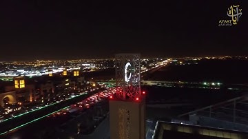 ماتيسر من سورة الاحزاب بصوت الشيخ ناصر القطامي