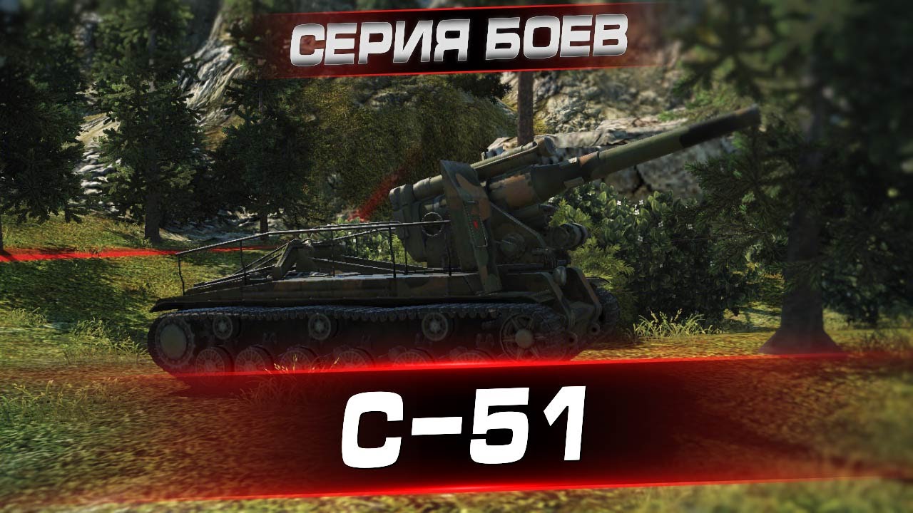 Код 51 машины