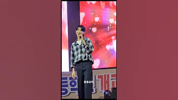 직캠 공산초개교100주년축하공연 박수 하는 목소리 이제는 남자네 정동원 독백 만약에 Shorts 