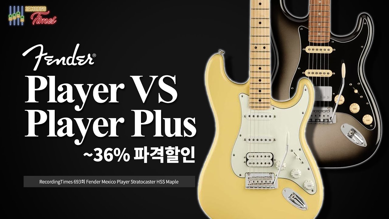RecordingTimes 693회] Fender Mexico Player Stratocaster HSS Maple