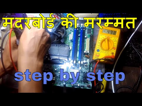 How To Check Dead Desktop Motherboard(step By Step). In Hindi #part-1