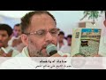 مناجاة آه وانفساه بصوت الشيخ علي صالح الحجي