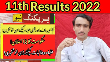 1st year result punjab board 2022 | 11th class result 2022.#results_2022