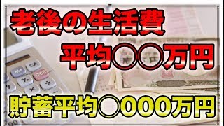 悲報 ワイ手取り16万 生活が苦しくて泣く 都内で家賃6万 食費5万 わいナマポ 収入13万 このスレ一番の勝ち組ｗ 2ch生活費まとめ