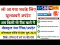 Bank Account Me Mobile Number Kaise Jode | Bank Account Me Mobile Number Kaise Link Kare Online
