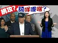 【on.cc東網】東網評論：侵侵出名數口精　網絡攻擊係師兄