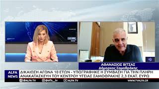 ΣΑΜΟΘΡΑΚΗ-ΥΠΕΓΡΑΦΗ Η ΣΥΜΒΑΣΗ ΓΙΑ ΑΝΑΒΑΘΜΙΣΗ ΤΟΥ ΚΕΝΤΡΟΥ ΥΓΕΙΑΣ-EΡΓΟ 2,33 ΕΚΑΤ. ΕΥΡΩ
