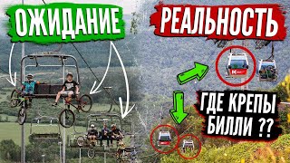 Красная Поляна #2 — Лучший Байк-Парк России?