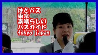 バスガイドさんの 朝と帰りの挨拶 を紹介 Youtube動画まとめ 例文公開