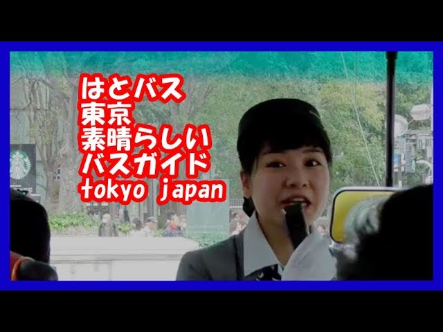 Enjoy a sightseeing bus tour at home: Tokyo Metropolitan