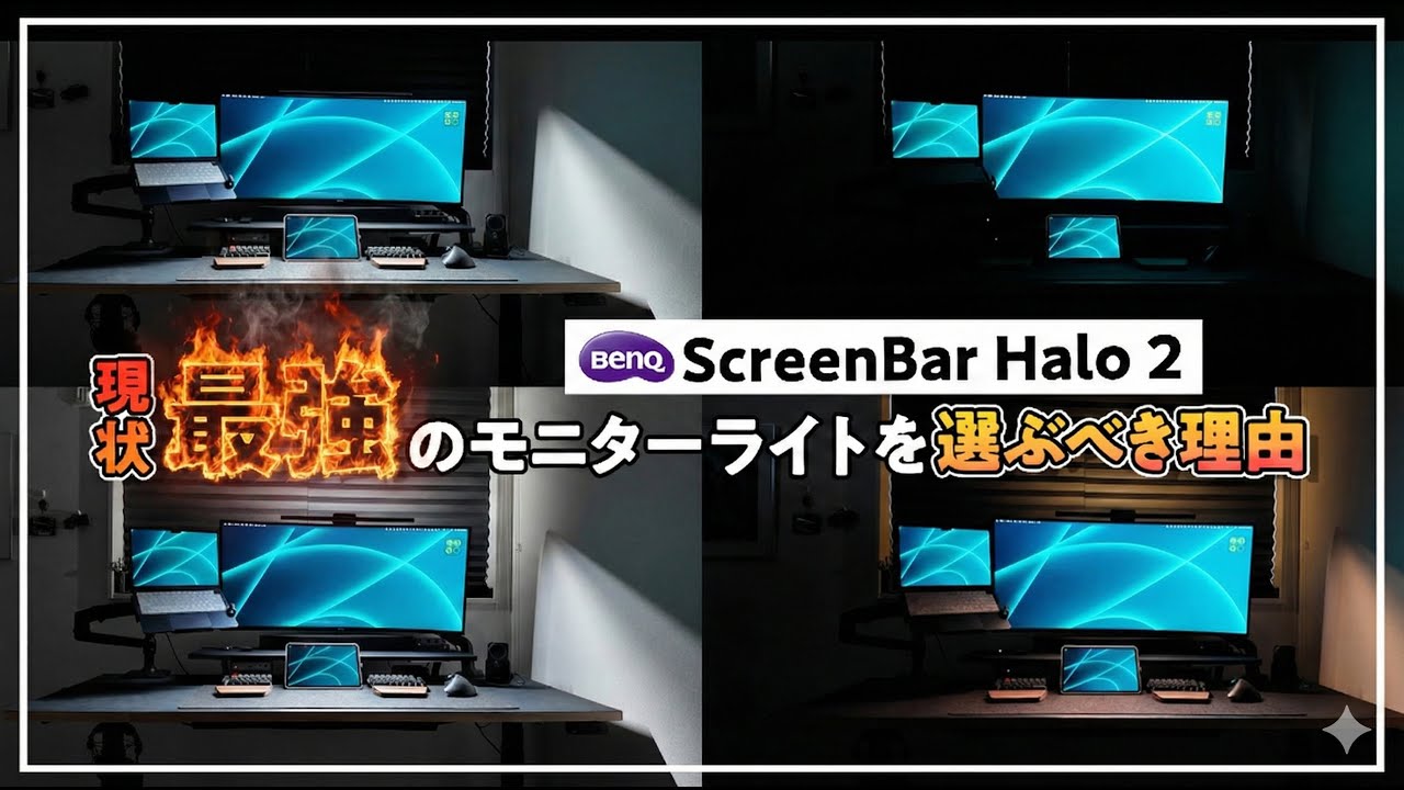Why you should choose the most powerful monitor light available
