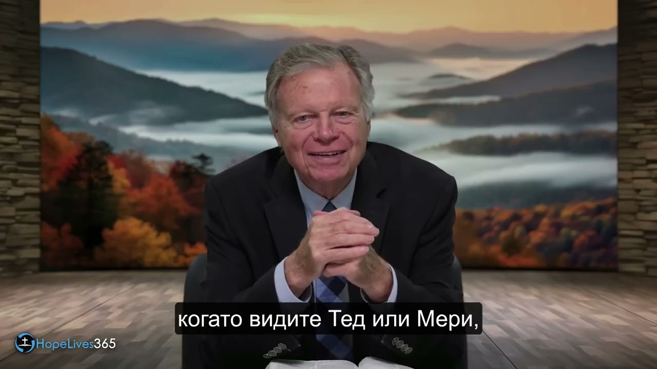 Библейско училище, 