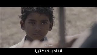 مشهد محذوف من فيلم LION - مترجم