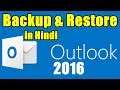 How to Backup and Restore Outlook 2016 | Backup&Restore | Hindi |