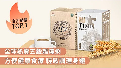 两大营养代餐你一定不容错过！| 素时刻五谷膳食粉 vs 佐丹力159素食全餐 - 天天要闻