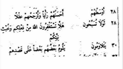 سورة القلم الآيات من 27 الى 30.wmv