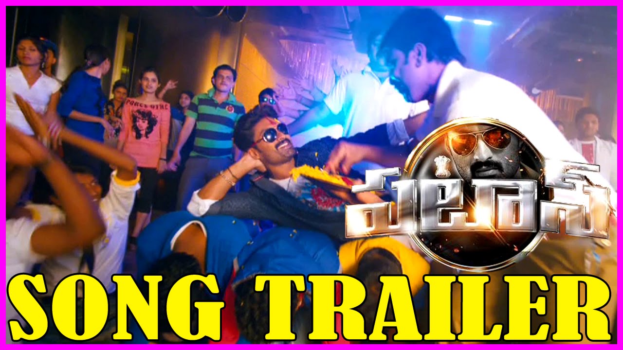 Patas Song Trailer  / Pataas Teaser - Patas Trailer - Patas First Look - Kalyan Ram,Sruthi Sodhi