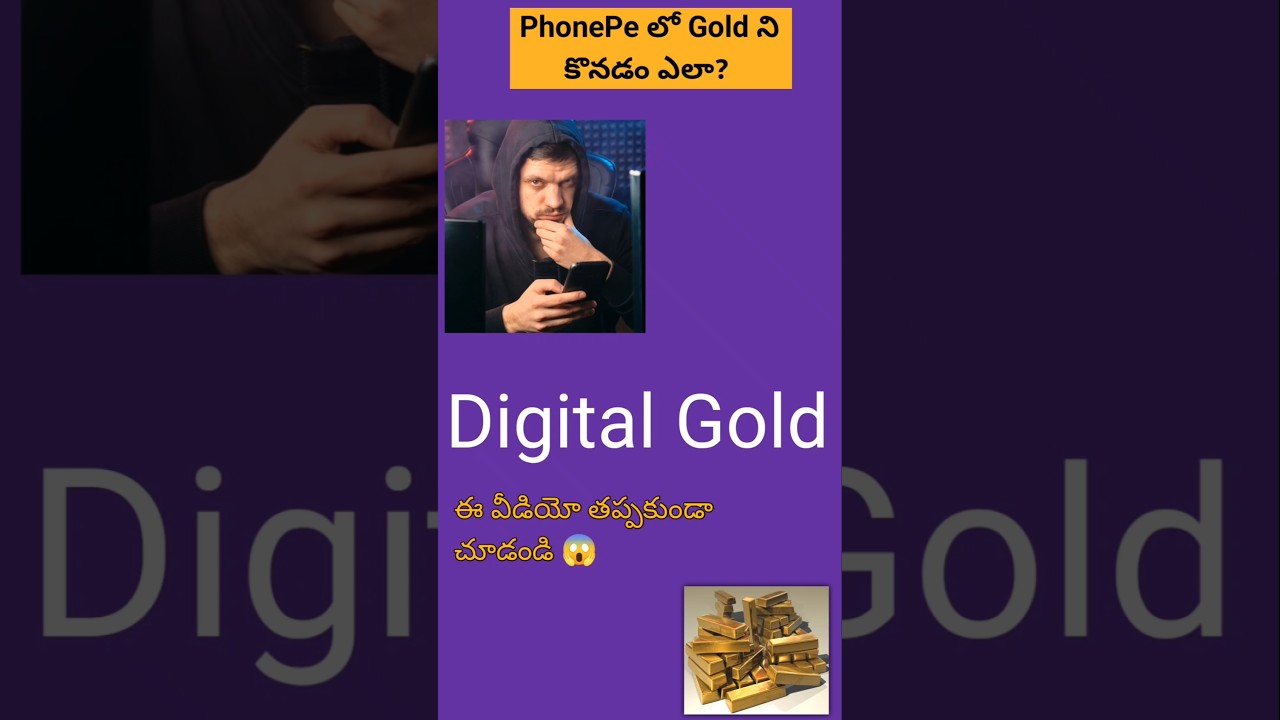 What is Digital gold in PhonePe || How to invest in gold in PhonePe🔔  