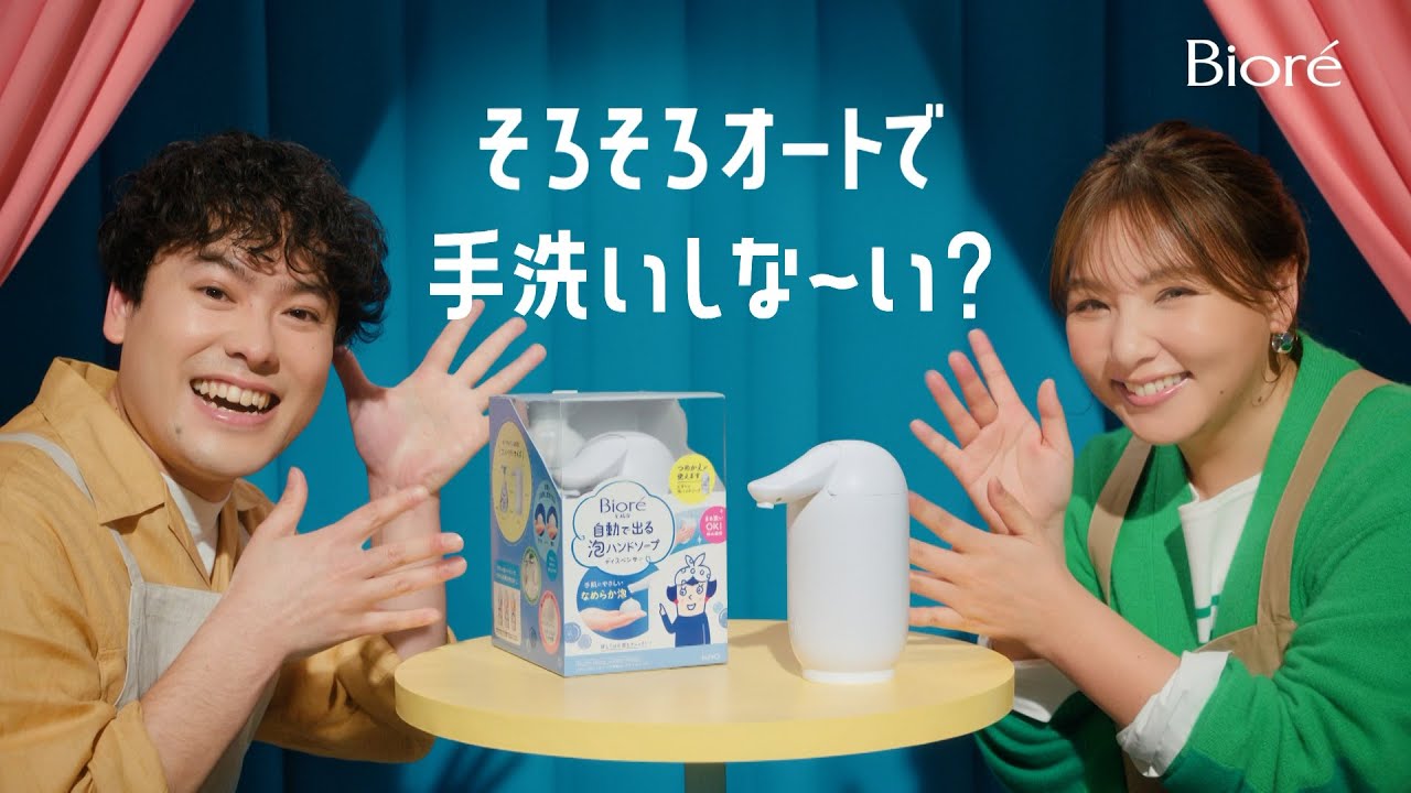 自動で出る泡ハンドソープ | ハンドシリーズ | ビオレu | 花王株式会社