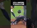 メジャーのさすがにそうはならんやろ集　#メジャー　#野球