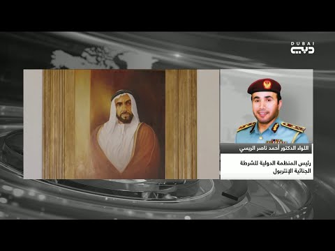 أخبار الإمارات مداخلة اللواء دكتور أحمد ناصر الريسي