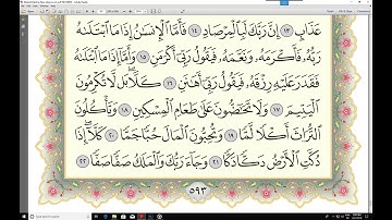 سلمان العتيبي سورة الفجر تلاوة خاشعة