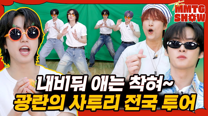스트레이 키즈와 하루 만에 전국 투어를 돌아보았다|🎙️The MMTG SHOW