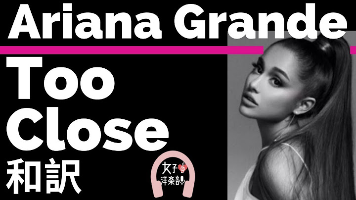 【アリアナ・グランデ】Too Close - Ariana Grande【lyrics 和訳】【おしゃれ】【かわいい】【洋楽2014】