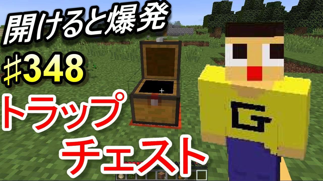 マインクラフト チェストを整理するものが ゲームを制す Q Movie Com