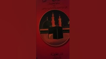 تلاوة خاشعة لسورة الفاتحة بصوت تقشعر له الابدان😊