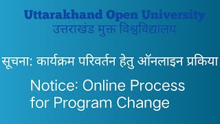 Notice: Online Process for Program Change @uttrakhandopenuniversityupdate