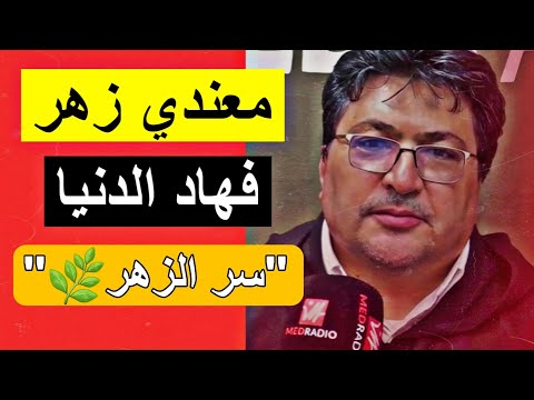 كيف تجذب الزهر والسعد الى حياتك🌧🌿 - د.طيب كريبان