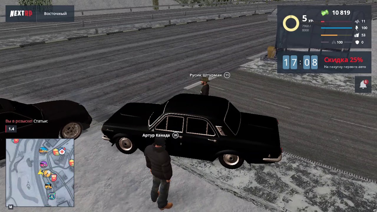 Машины next rp id
