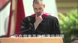 【賈伯斯畢業生演講】(完整翻譯版) Steve Jobs Stanford full speech