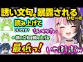 ゼロストへの誘い文句を暴露されるひなーの、ひなーのの圧に屈する男性陣、ゴリオスすぎるデイワンに爆笑するひなーのww【橘ひなの/Zerost/デイワン/ぶいすぽ】