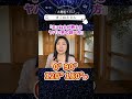 まこねえが教える！ヤバい男の調べ方 #ホロスコープ #nlp #恋愛 #shorts