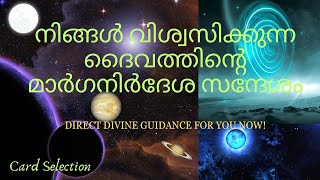 നിങ്ങളുടെ എല്ലാ ചോദ്യങ്ങൾക്കുമുള്ള ഉത്തരങ്ങൾ ഇതാ| നിങ്ങളുടെ ജീവിതം മാറ്റിമറിക്കാൻ ഈ ഒറ്റ reading മതി