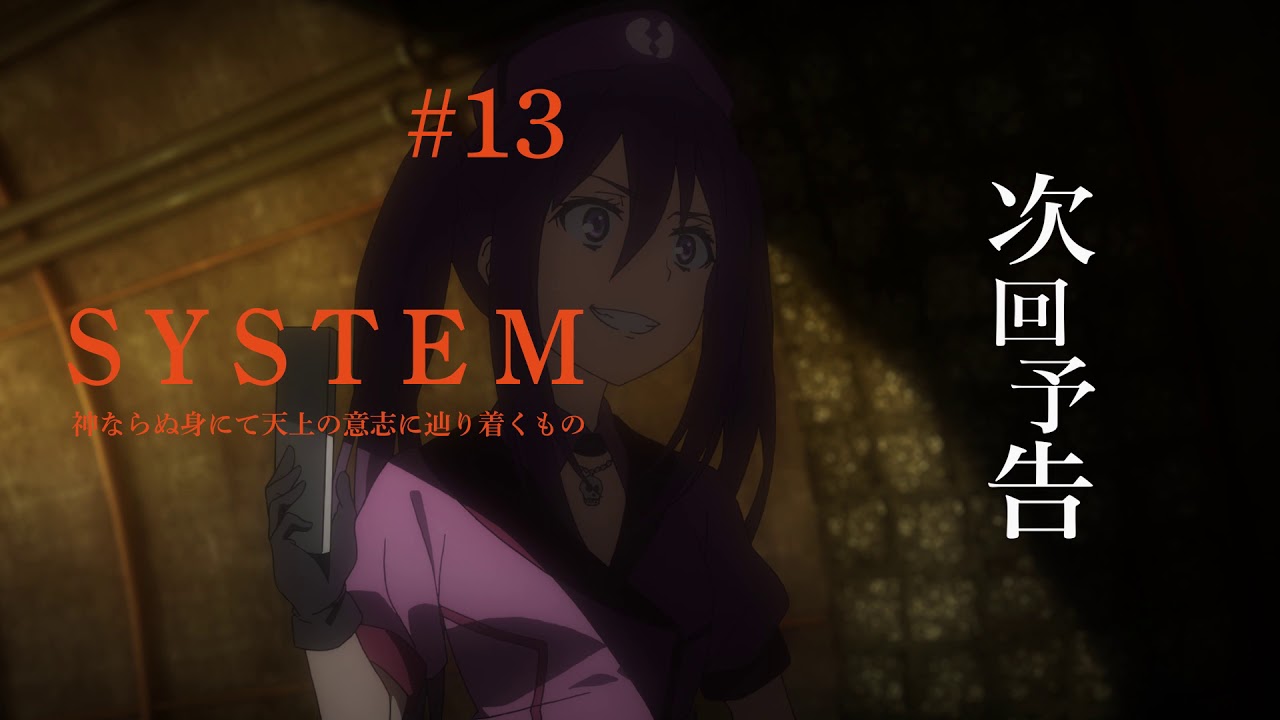 Toaru Kagaku no Railgun S2 Episode 13 Summary