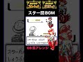 【GB風アレンジ】スター団ボス戦 #shorts #ポケモンsv