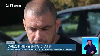 видео: ЩЕ ИЗГНИЕ ЛИ В ЗАТВОРА? 18-годишният, убил жена в Слънчев Бряг, бил НАДРУСАН! Детето ѝ още е в кома! картинка: ЩЕ ИЗГНИЕ ЛИ В ЗАТВОРА? 18-годишният, убил жена в Слънчев Бряг, бил НАДРУСАН! Детето ѝ още е в кома!